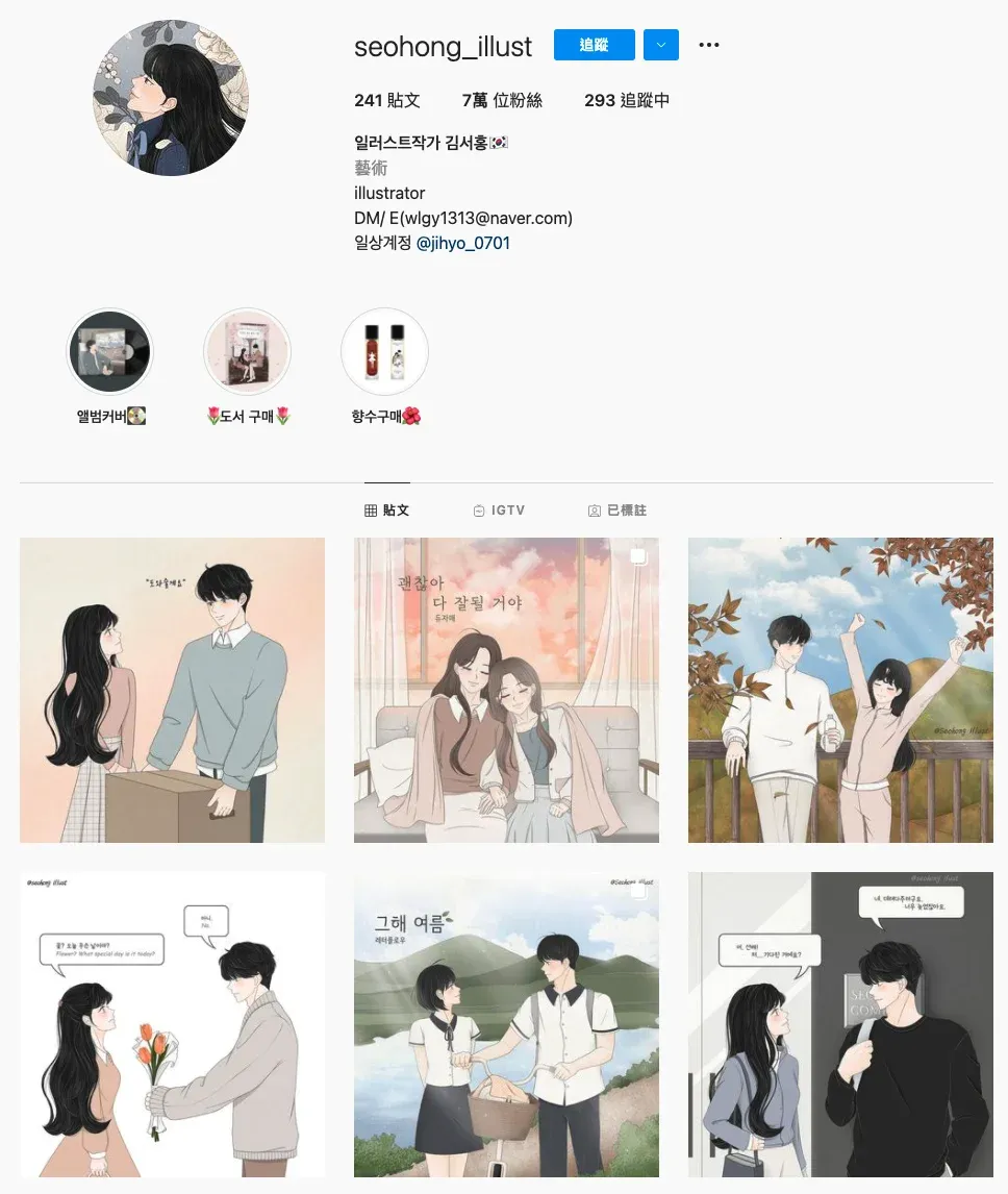 Kim Seohong's Instagram