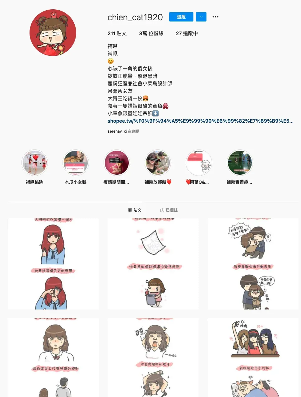 補啾's Instagram