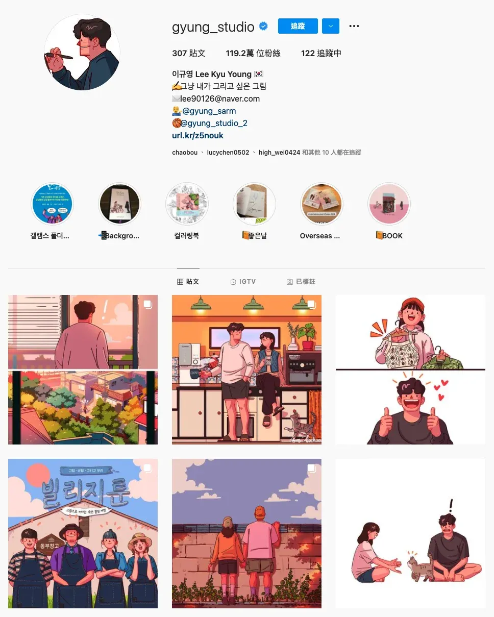 Lee Gyuyoung's Instagram