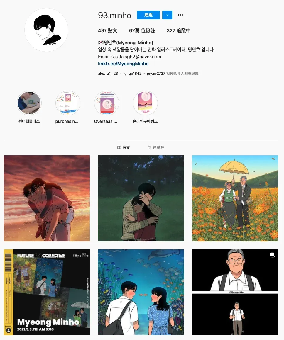 Myeong Minho's Instagram