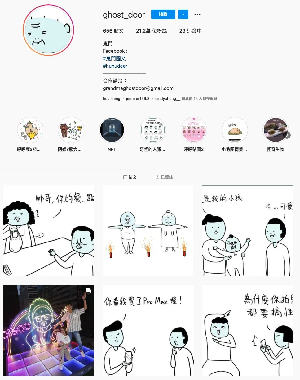 鬼門's Instagram