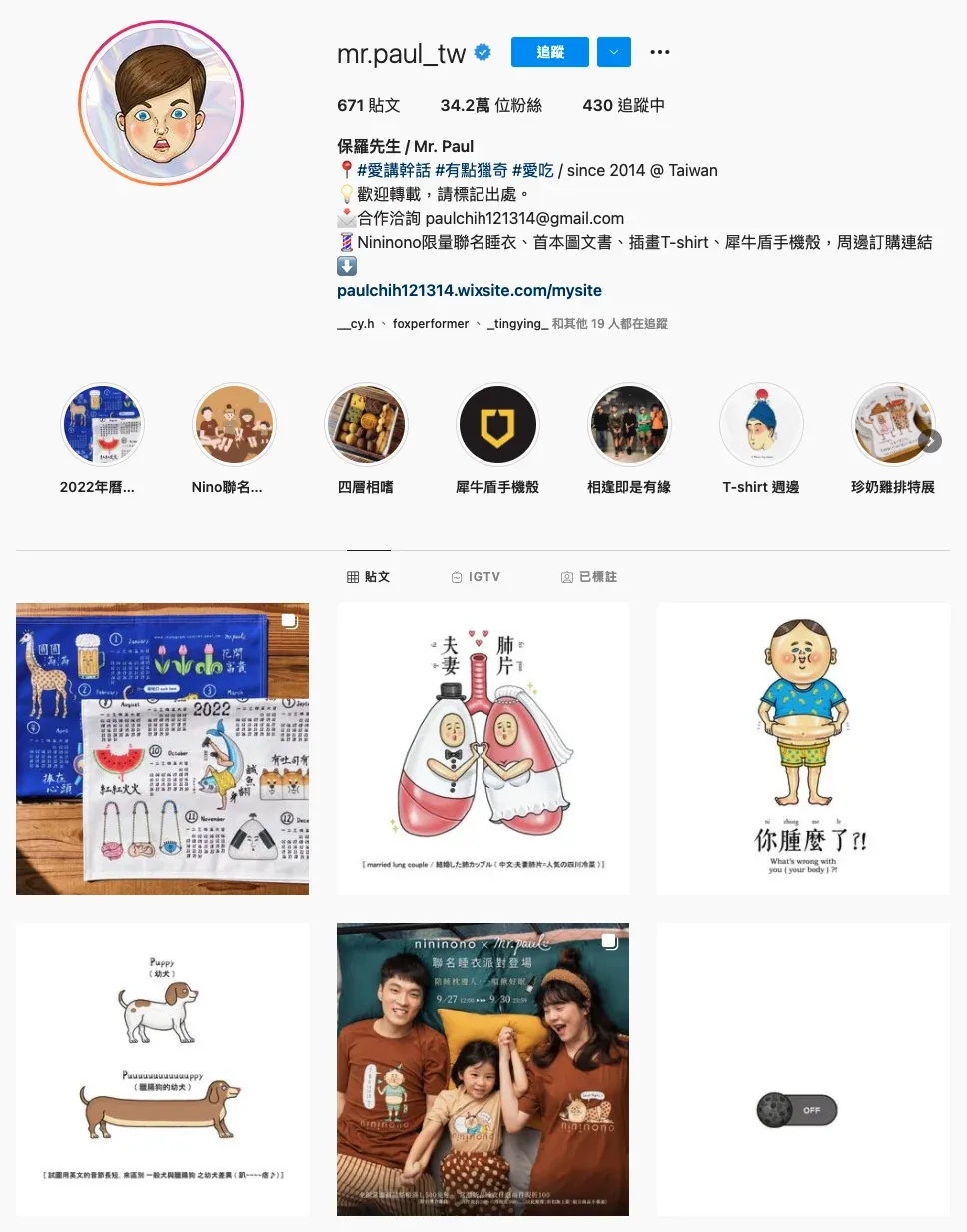 保羅先生's Instagram