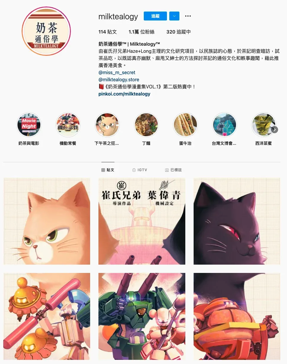 奶茶通俗學's Instagram