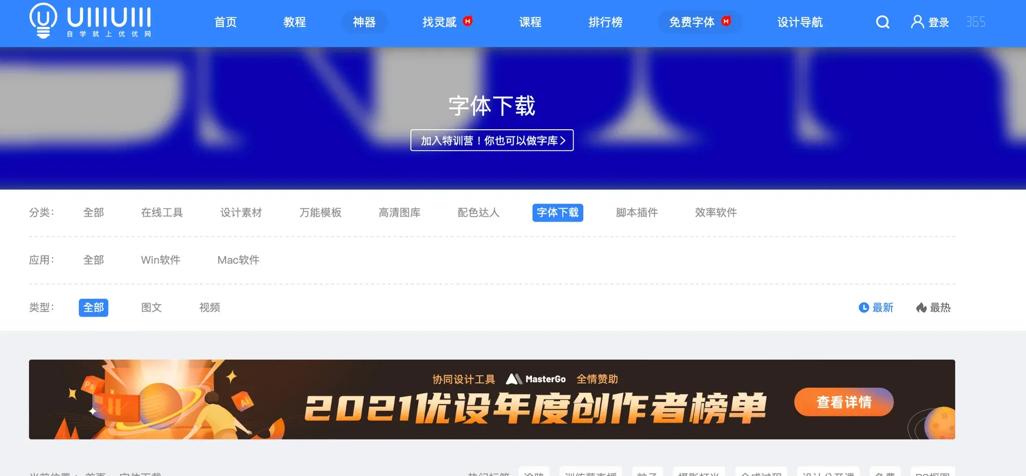 优优网