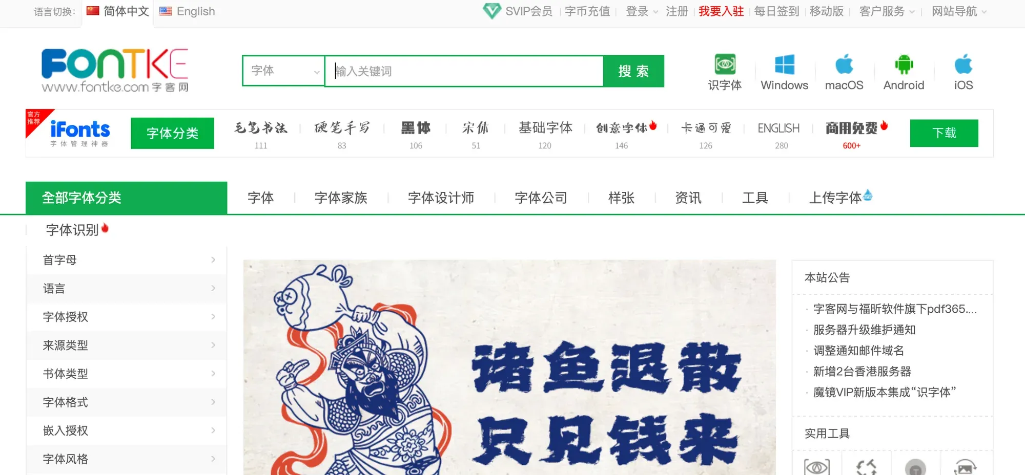 字客网