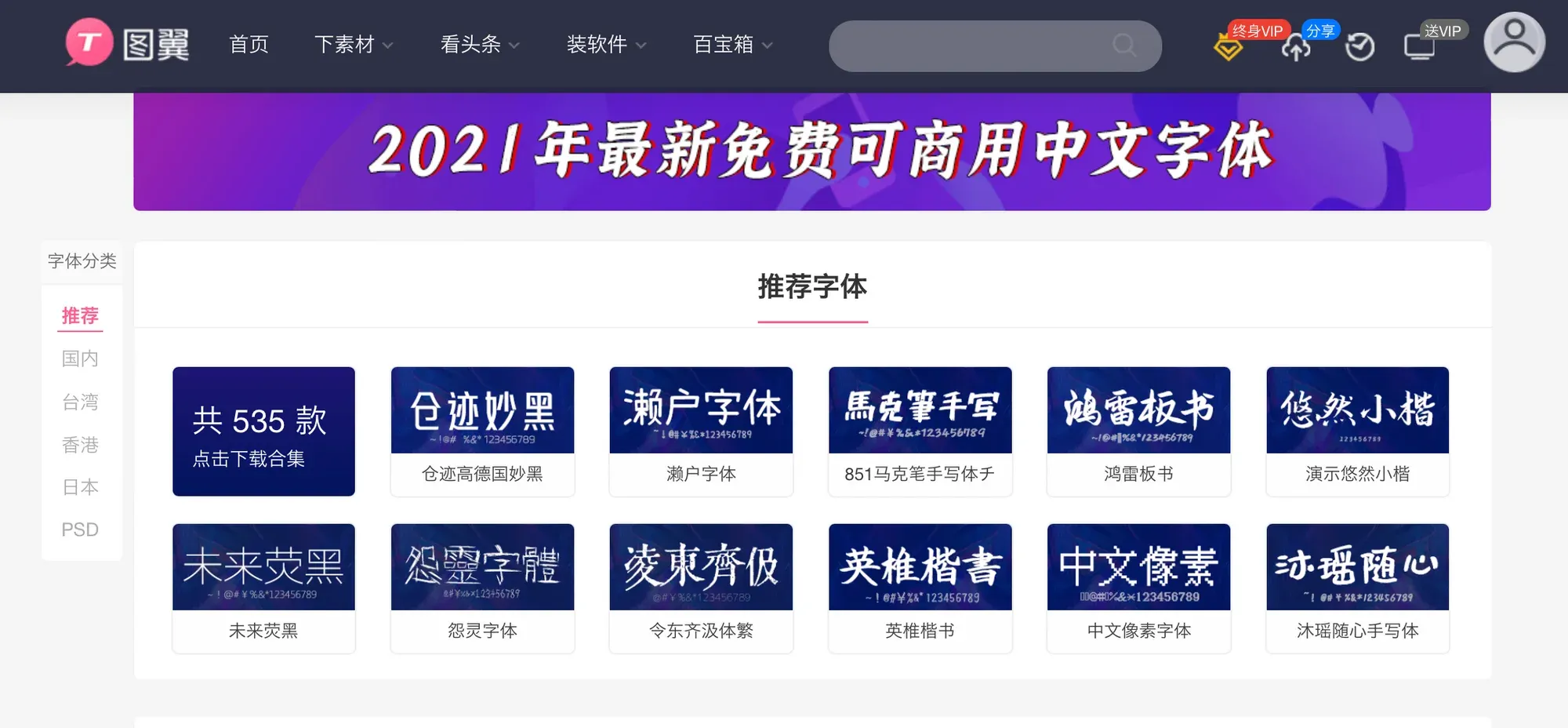 图翼