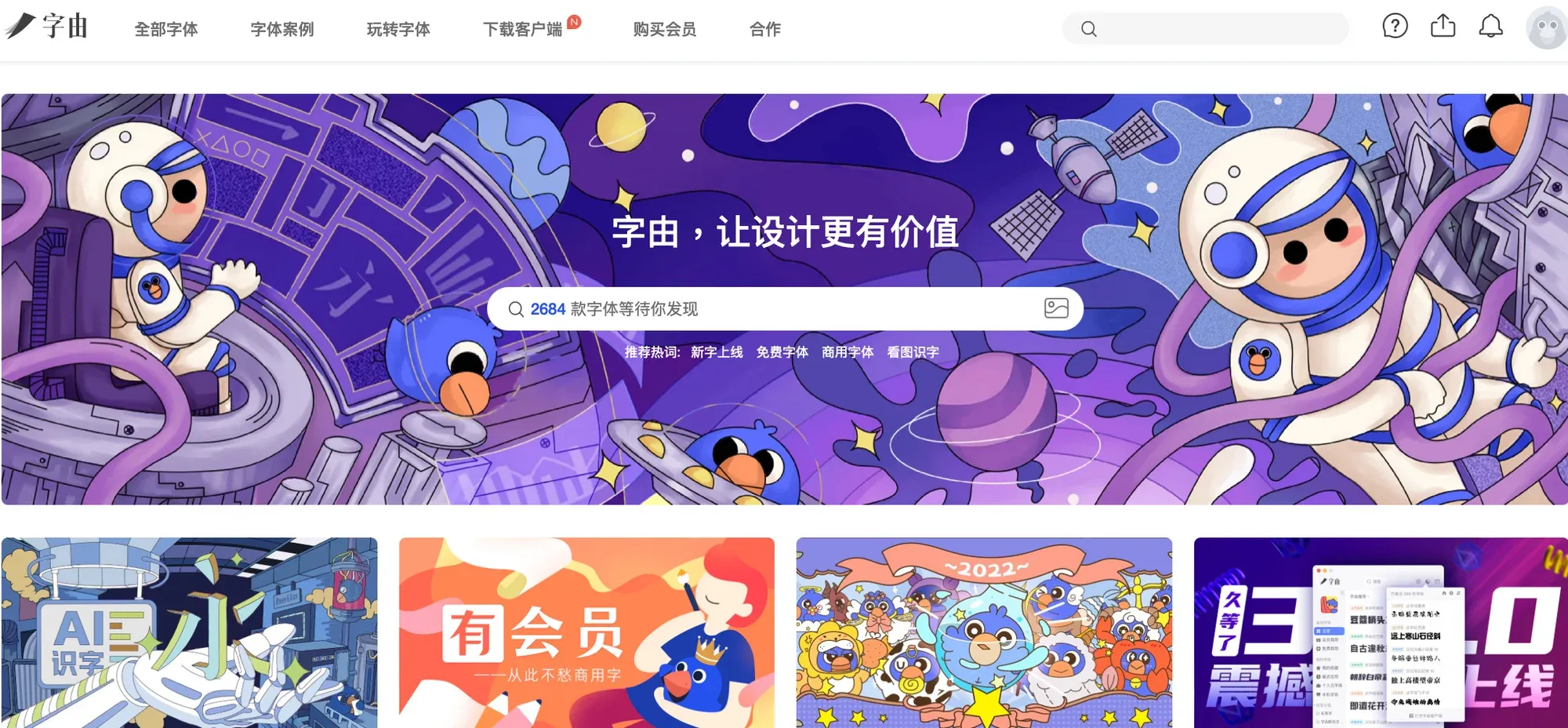 字由