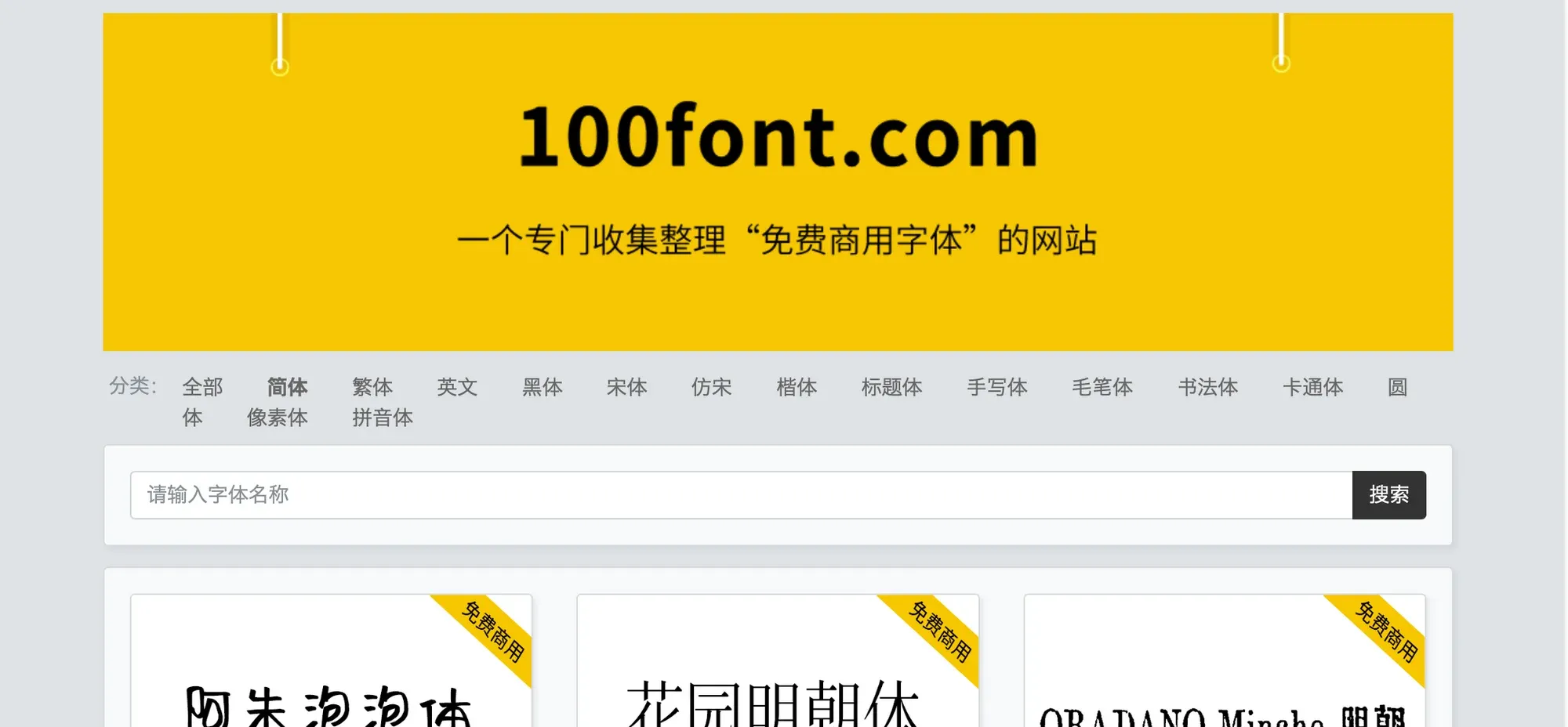 100font.com