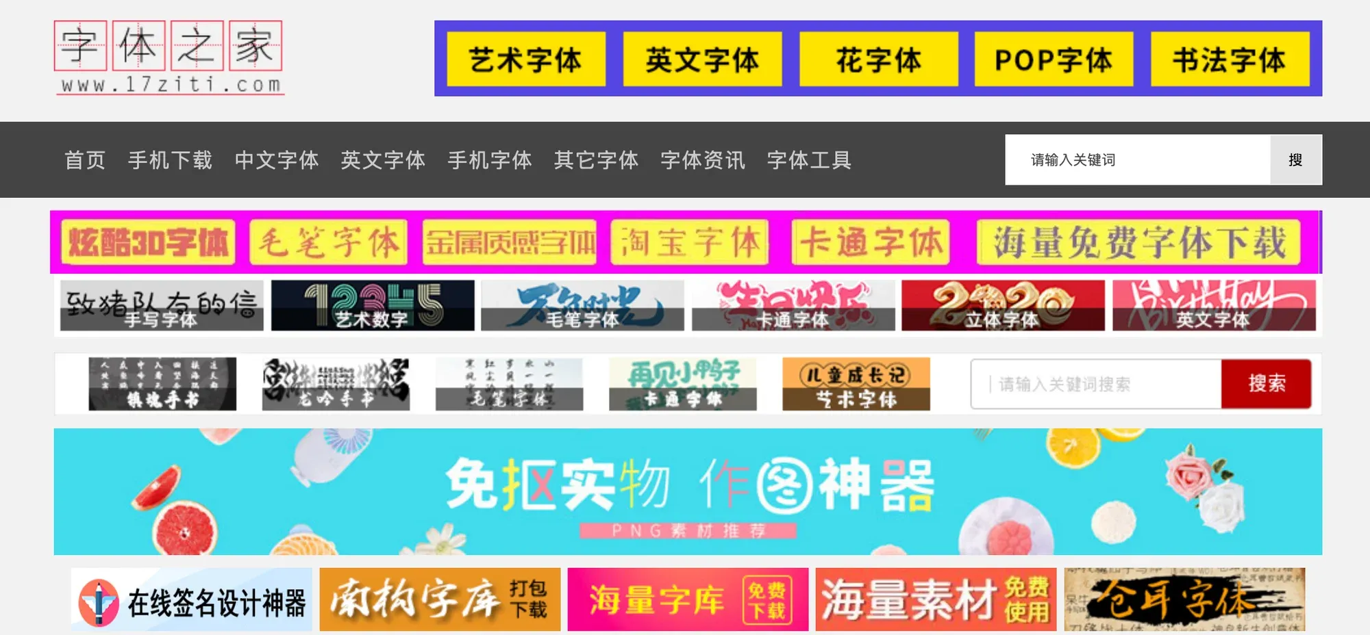 字体之家
