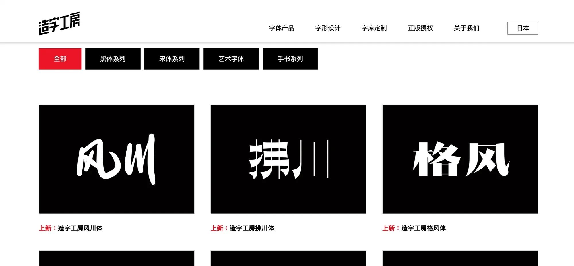 造字工房