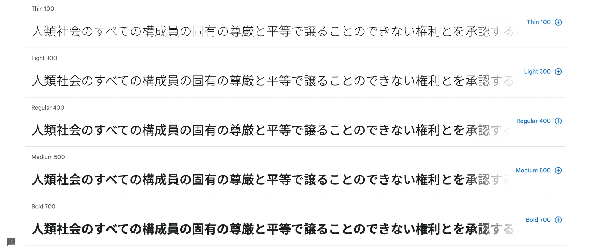 画像クレジット：Google Fonts