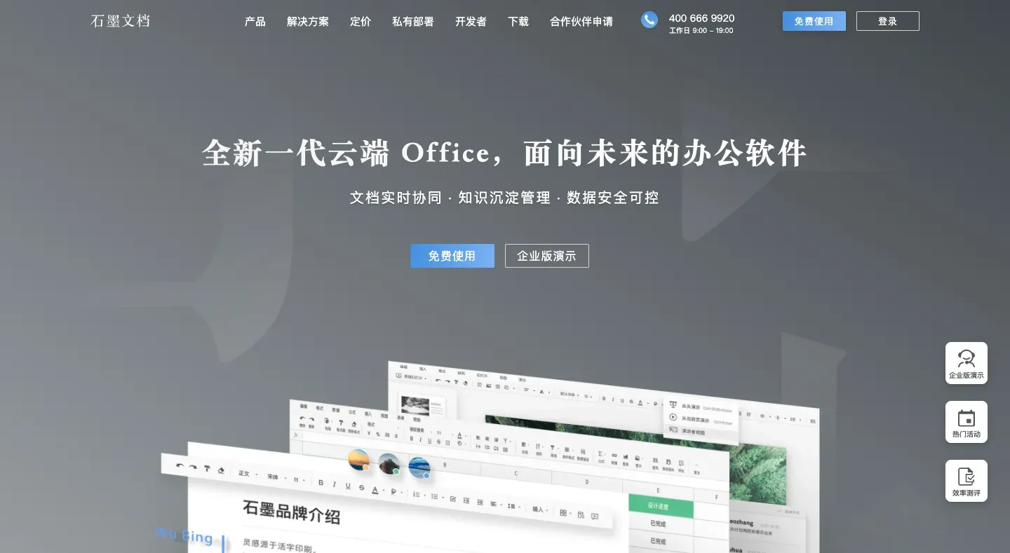 石墨