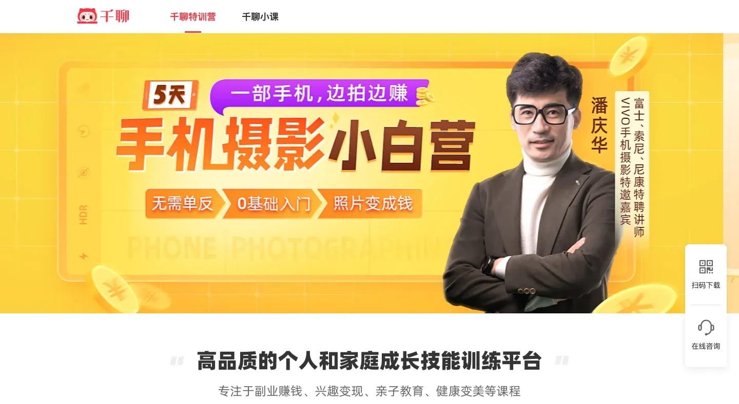 千聊