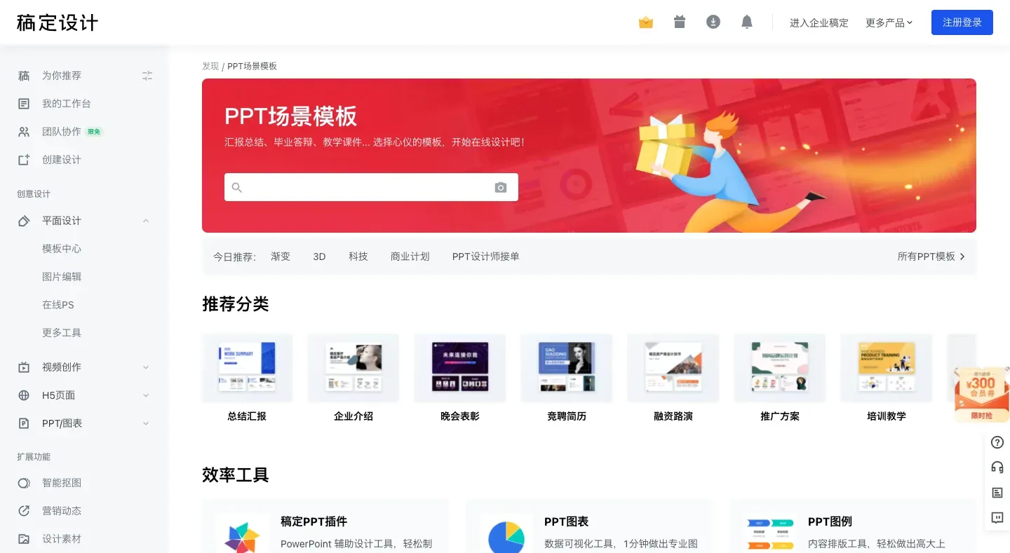 稿定设计