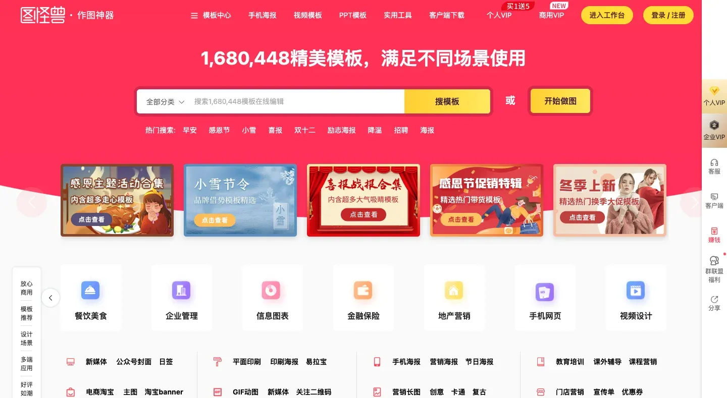 图怪兽