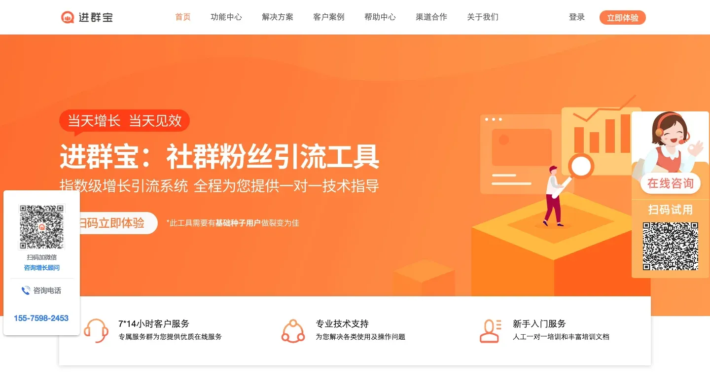 进群宝