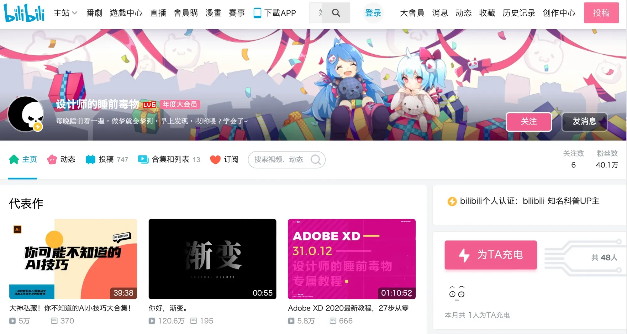 圖片來源：設計師的睡前毒物