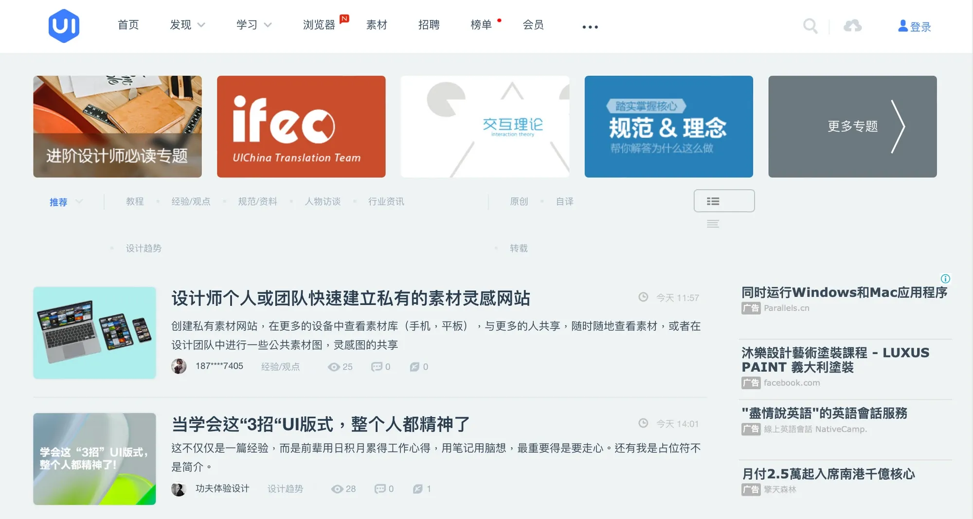 圖片來源：UI 中國
