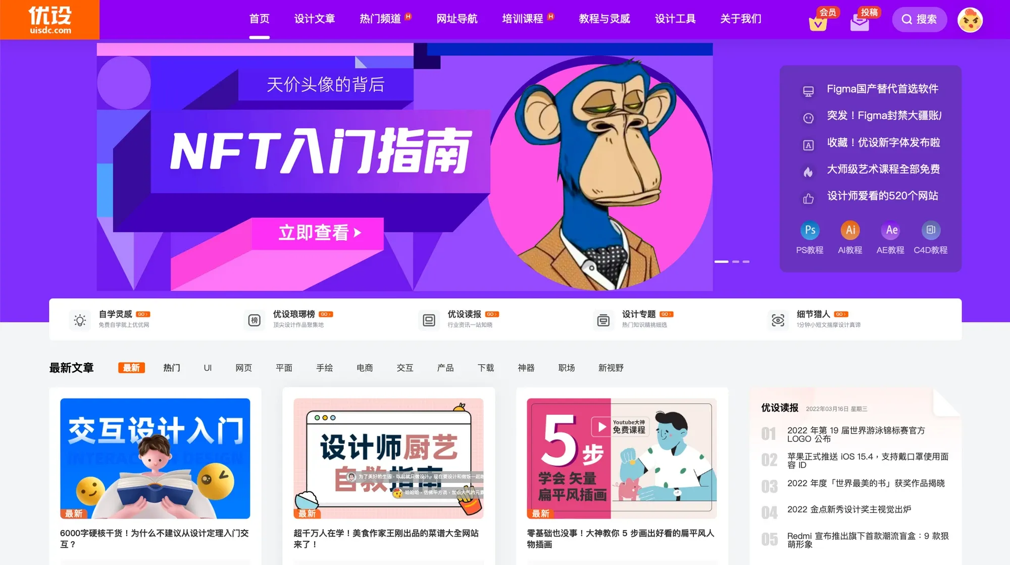 圖片來源：優設網