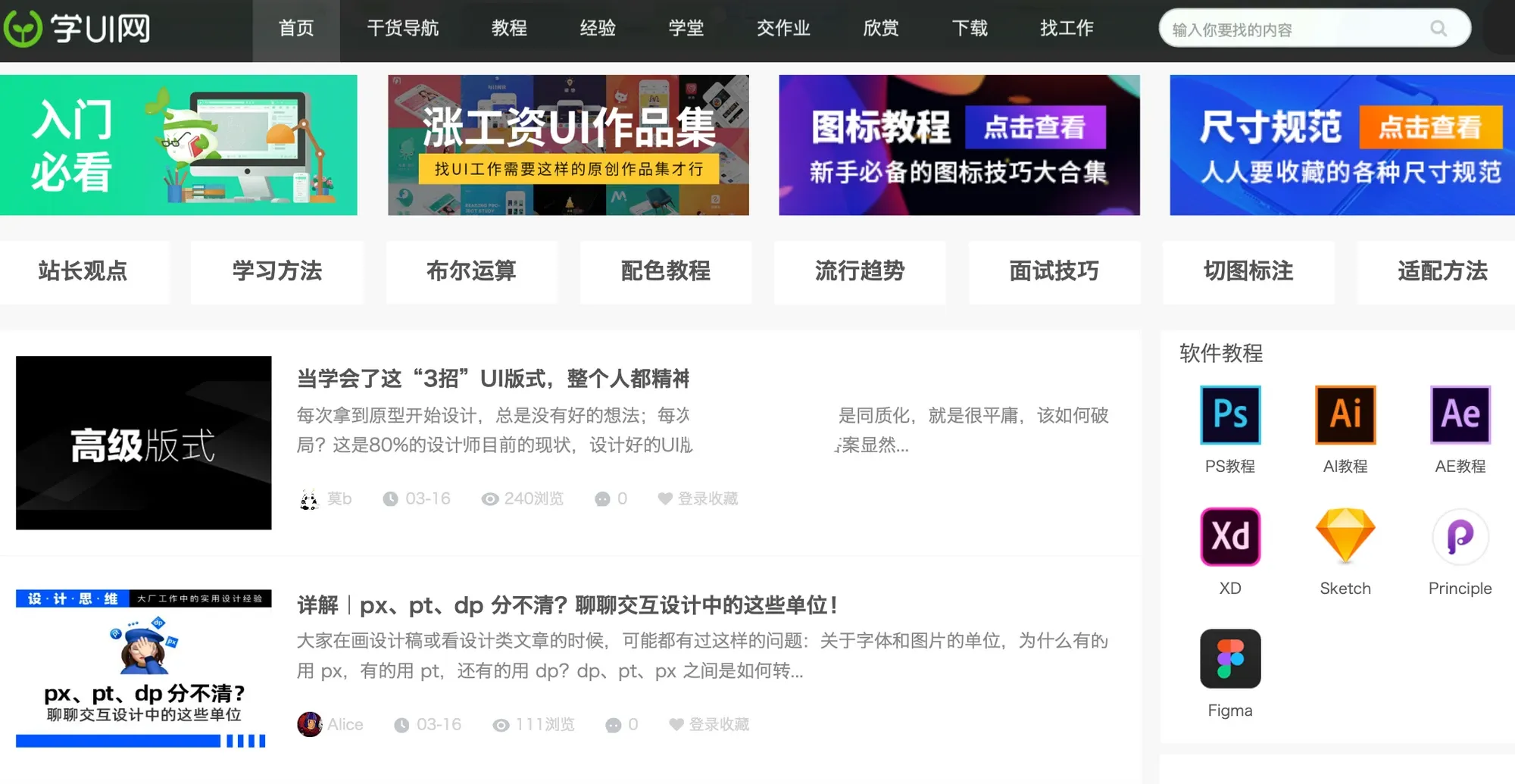 圖片來源：學 UI 網