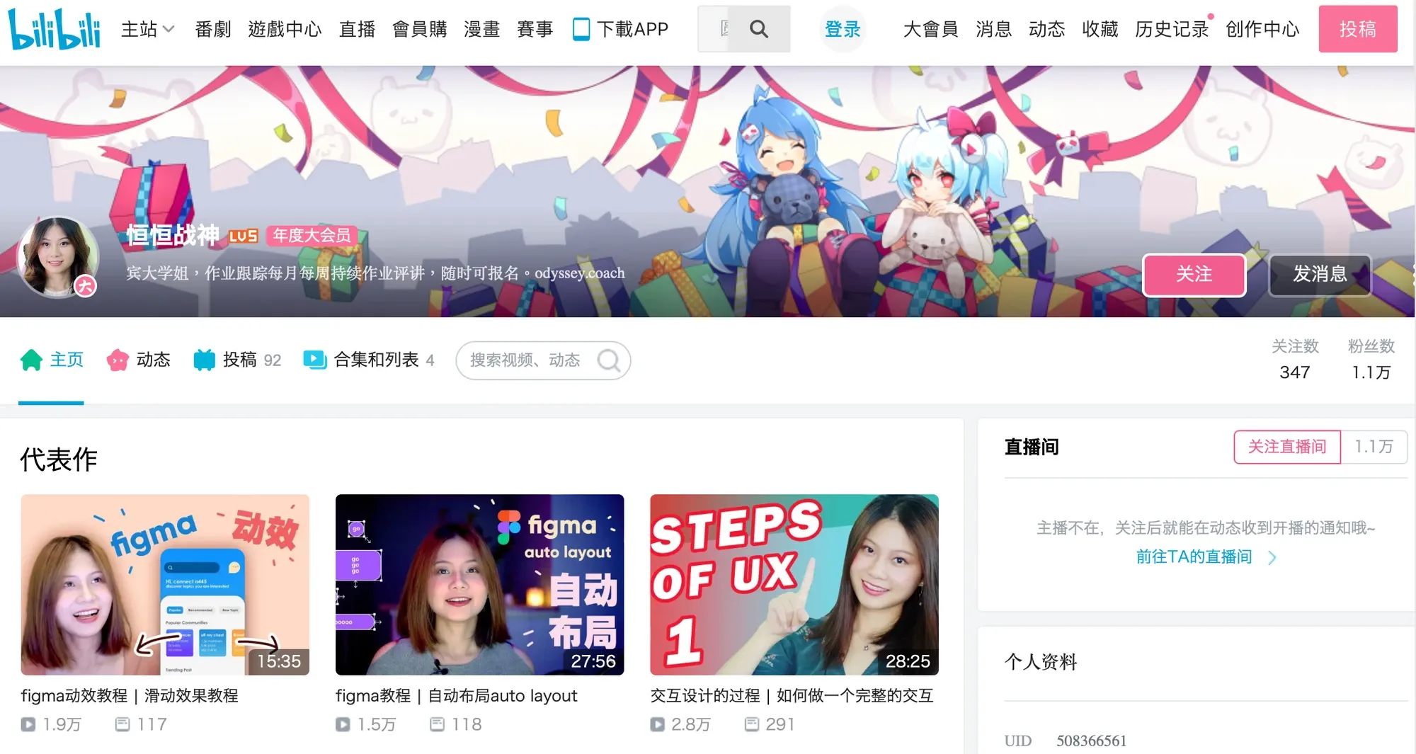 圖片來源：恒恒戰神