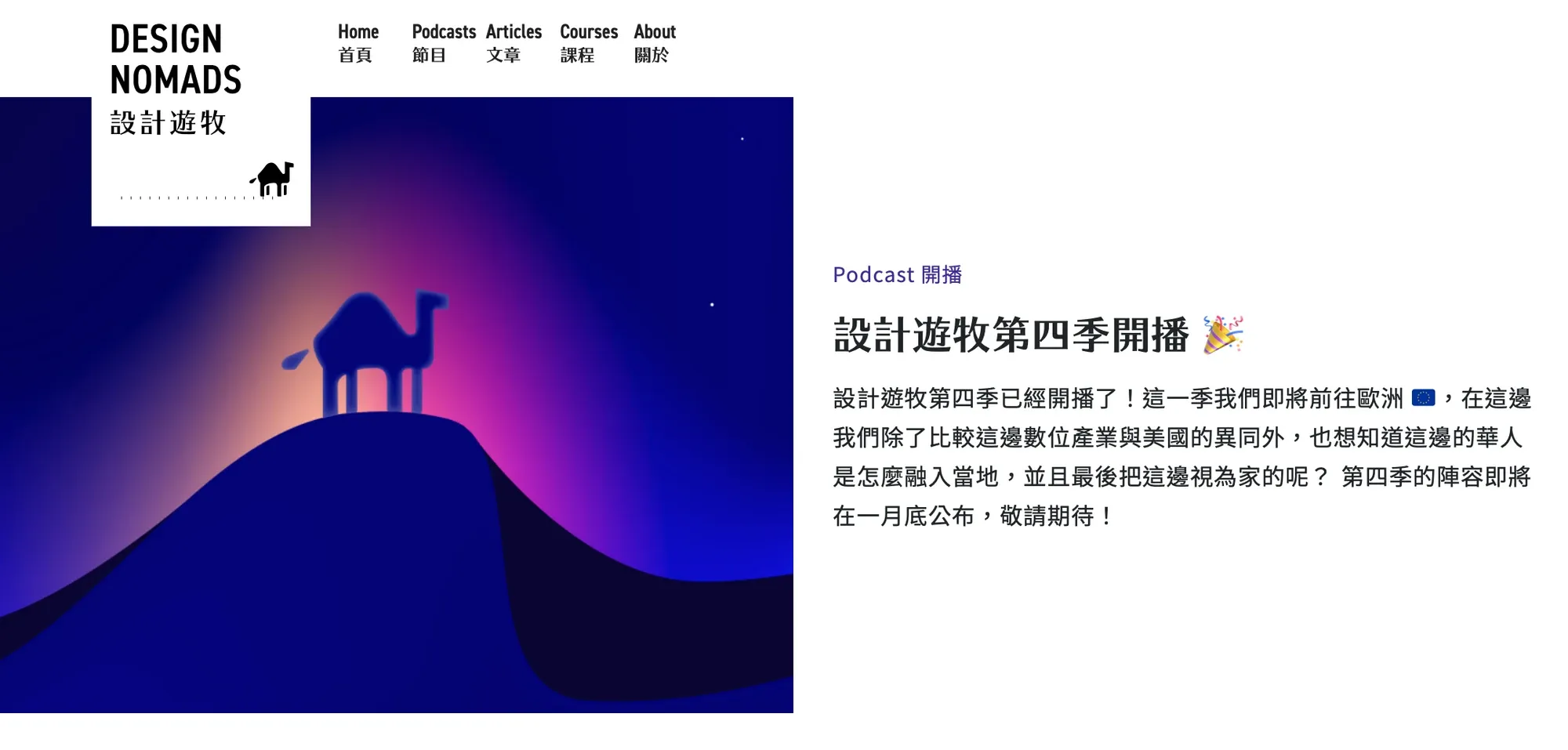 圖片來源：設計遊牧