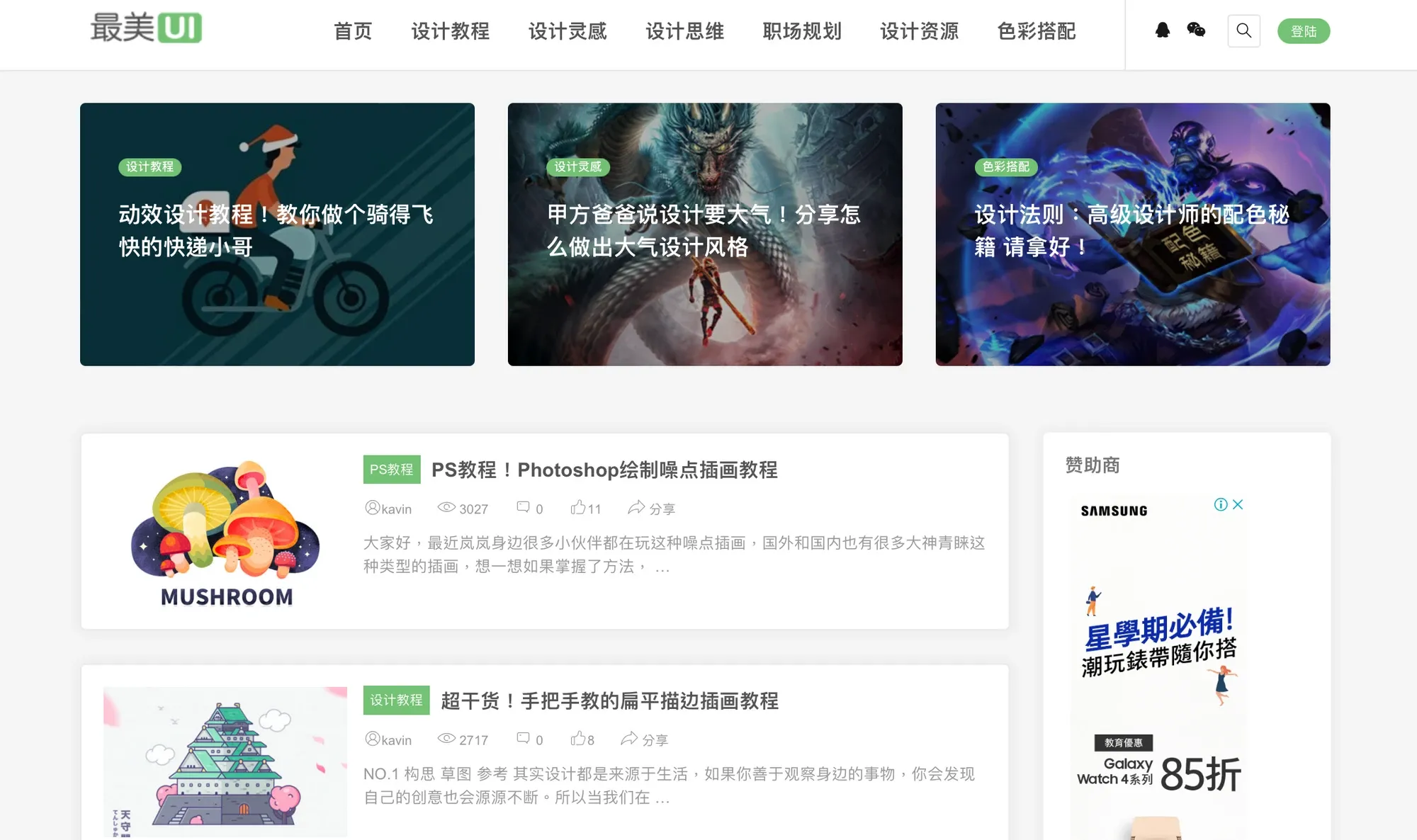 图像来源：最美 UI