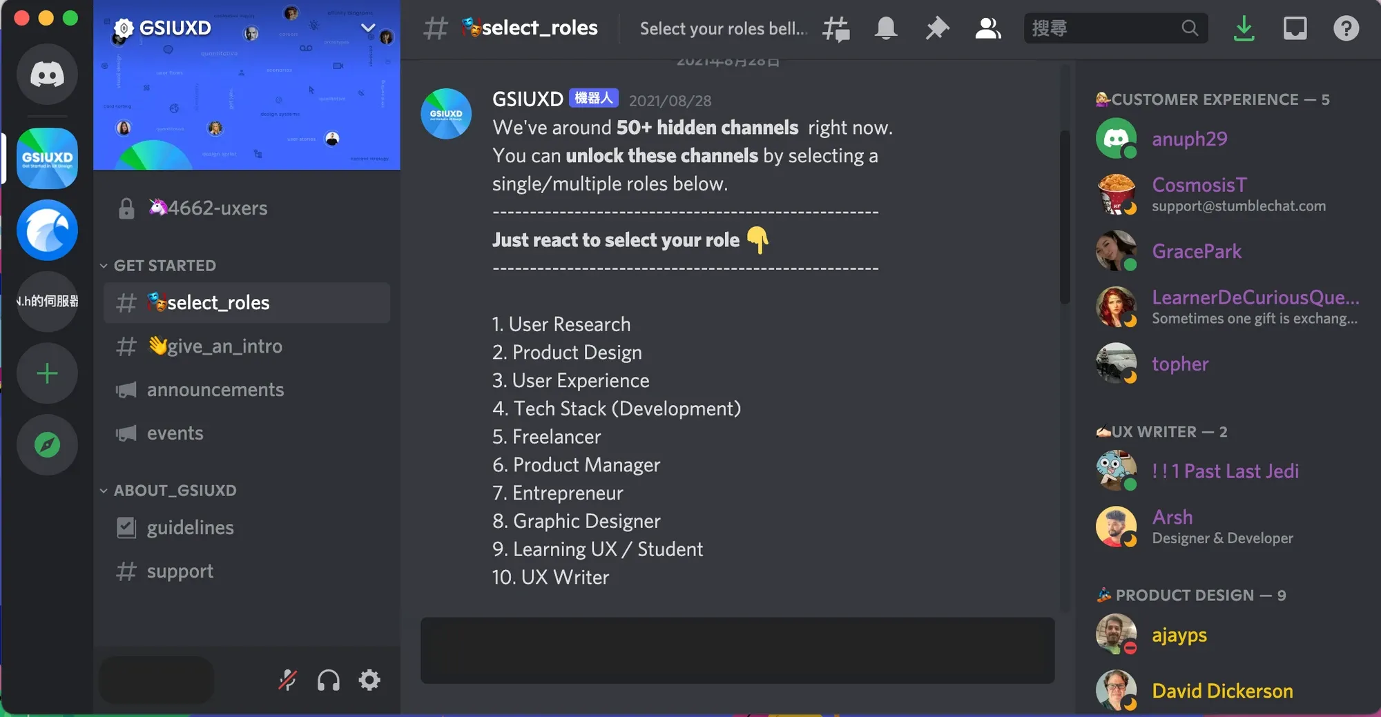 图像来源：Discord