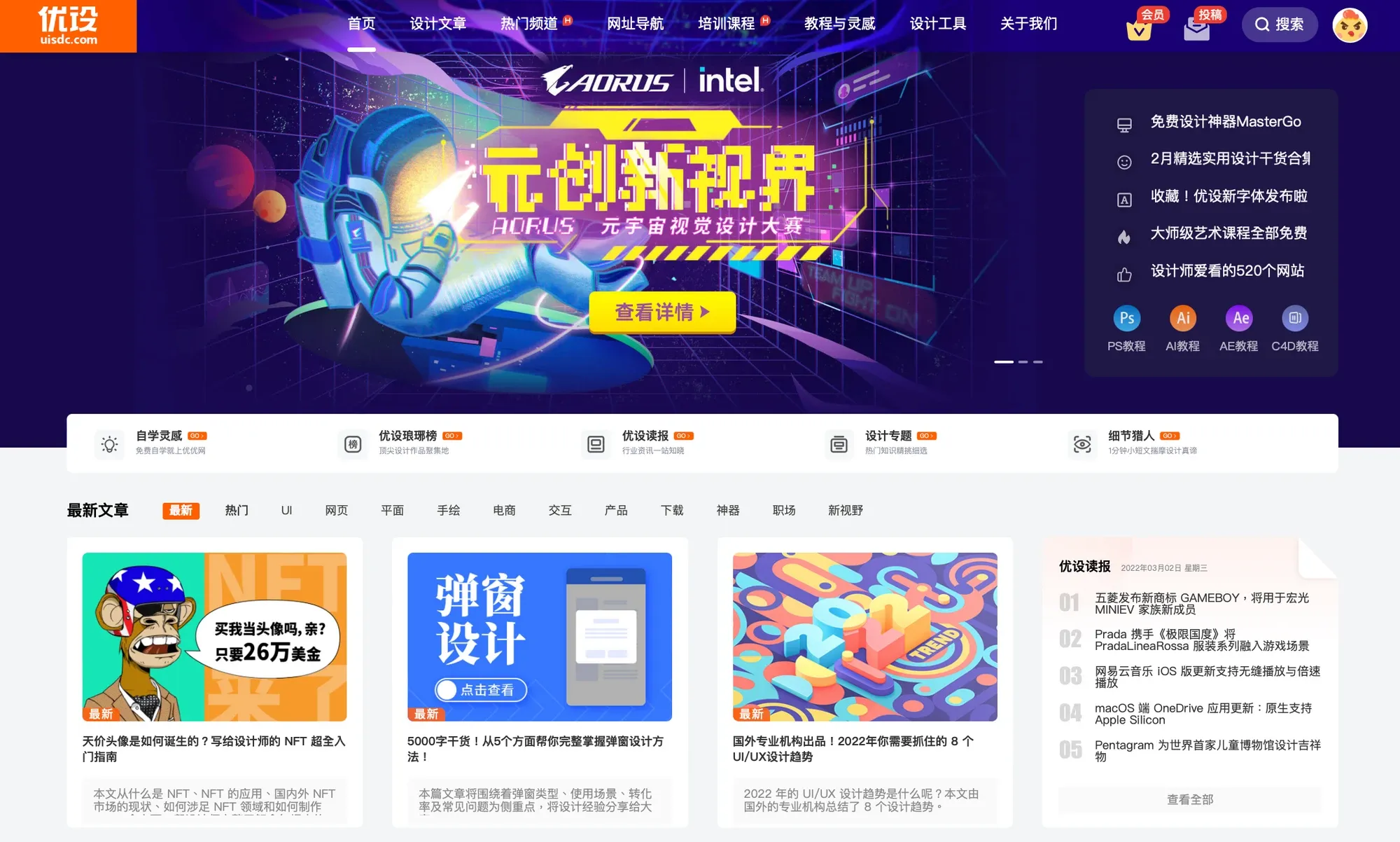 圖片來源：優設網