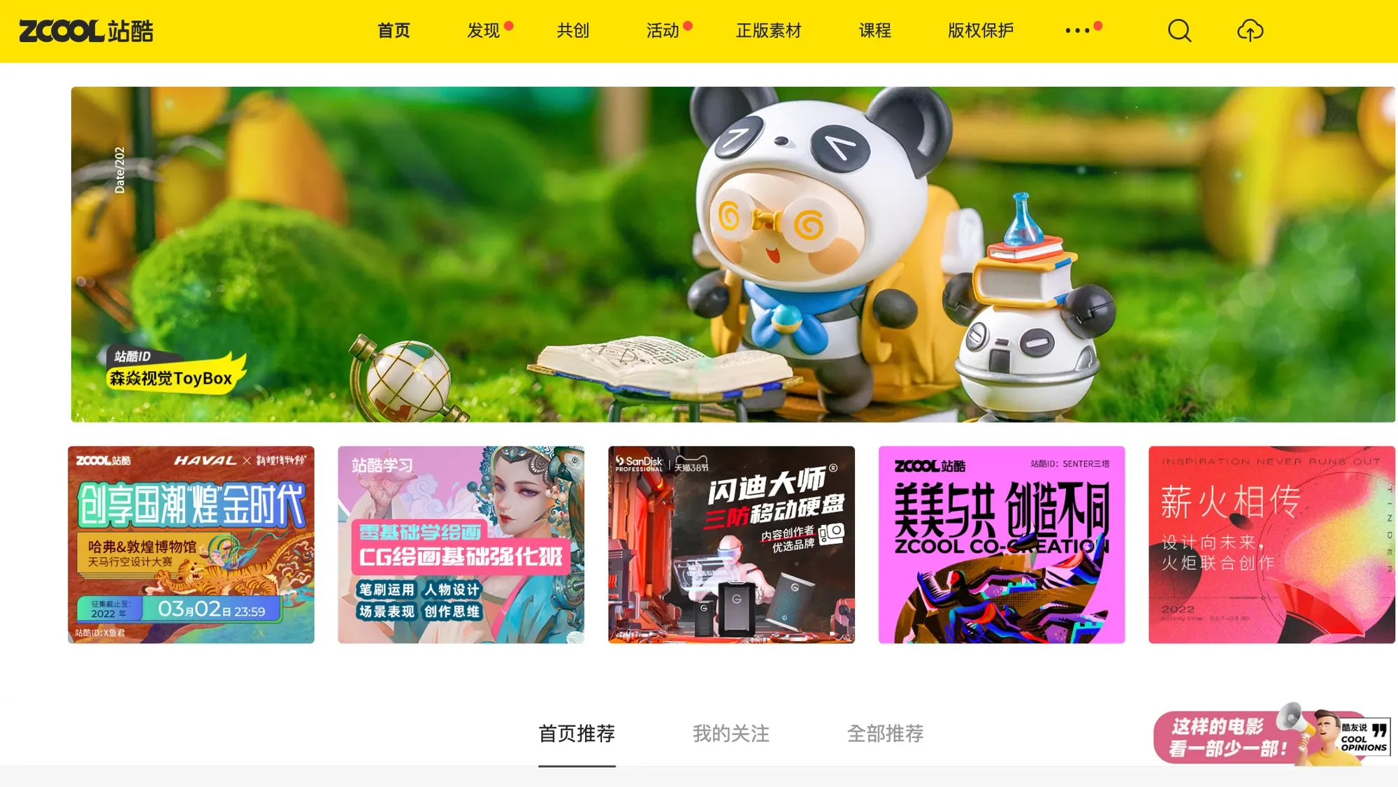 圖片來源：站酷網 ZCOOL