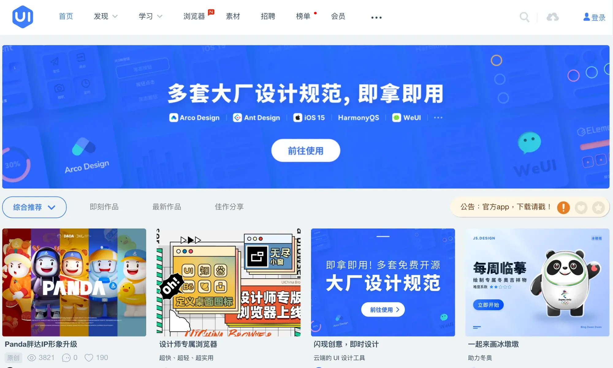 圖片來源：UI 中國