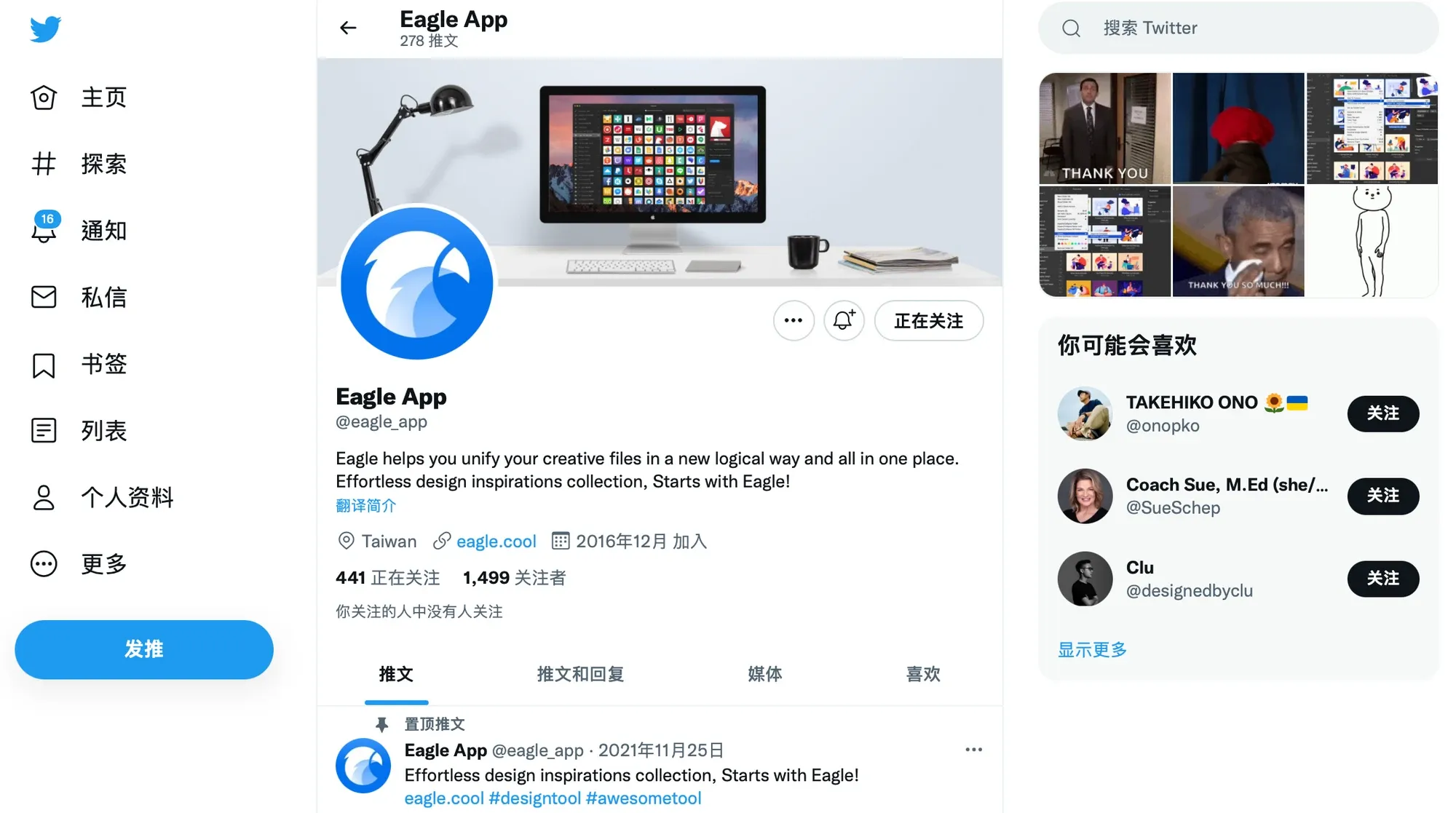 图像来源：Twitter
