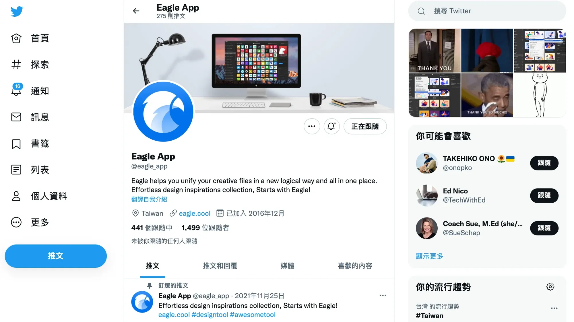 圖片來源：Twitter