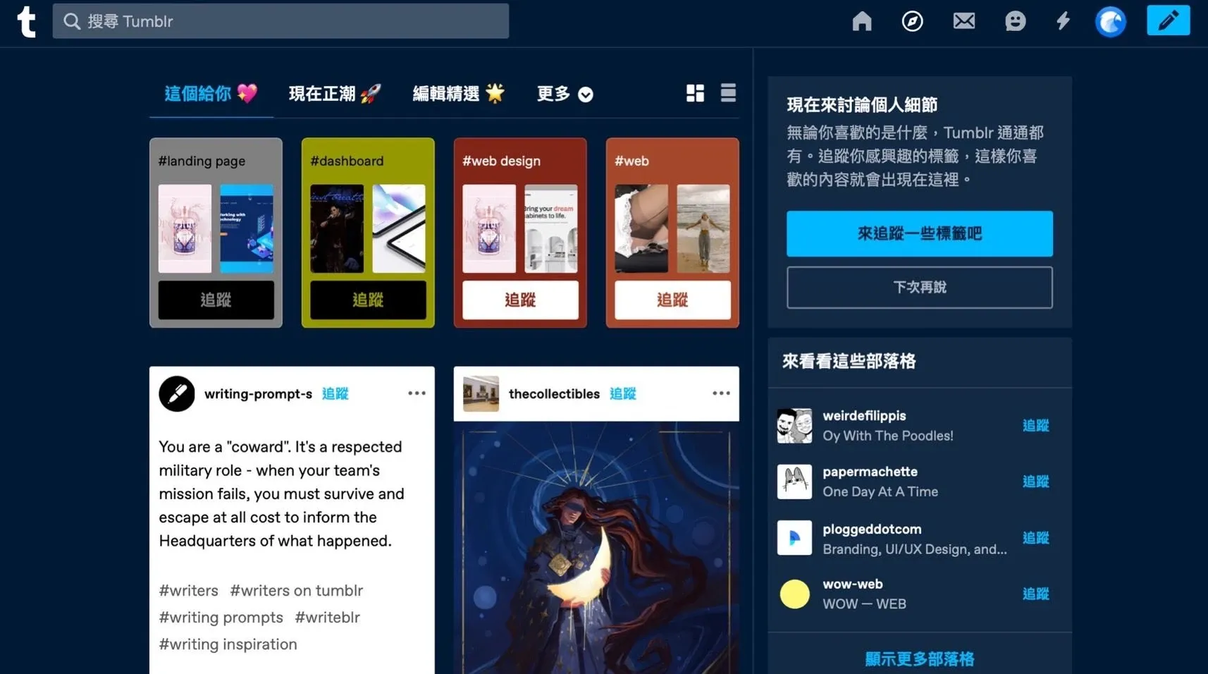 圖片來源：Tumblr