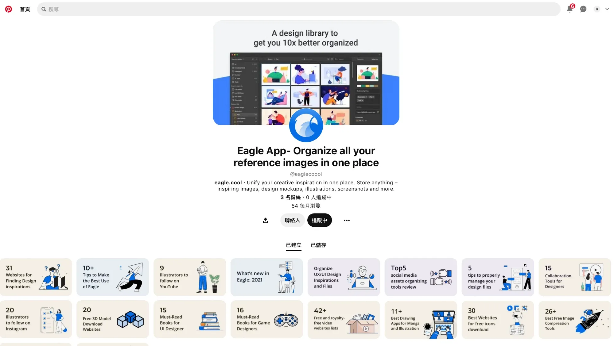 圖片來源：Pinterest