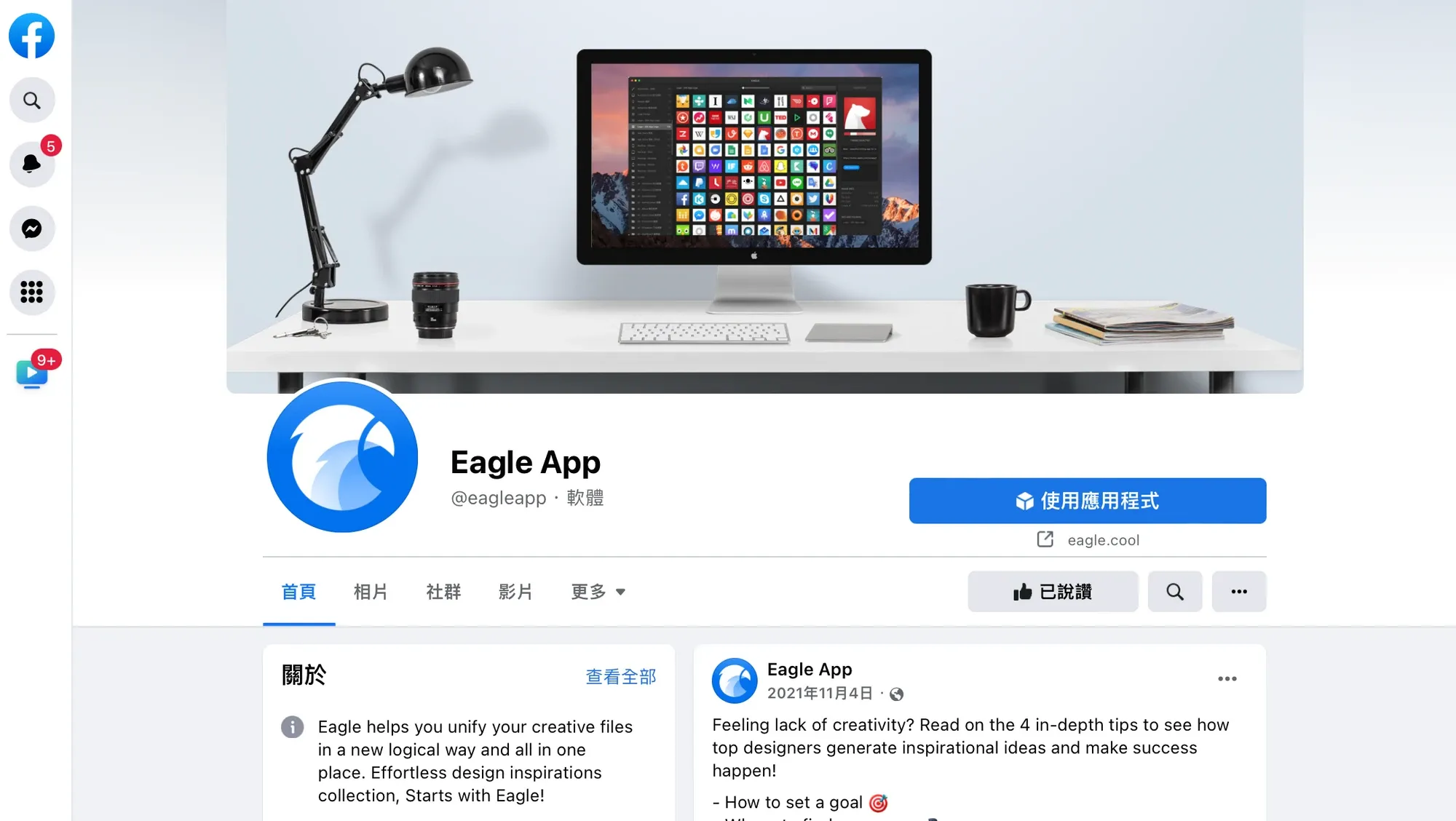 圖片來源：Facebook