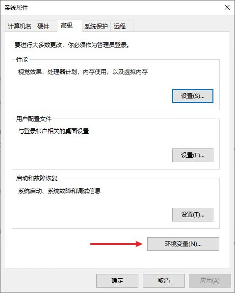 环境变量按钮