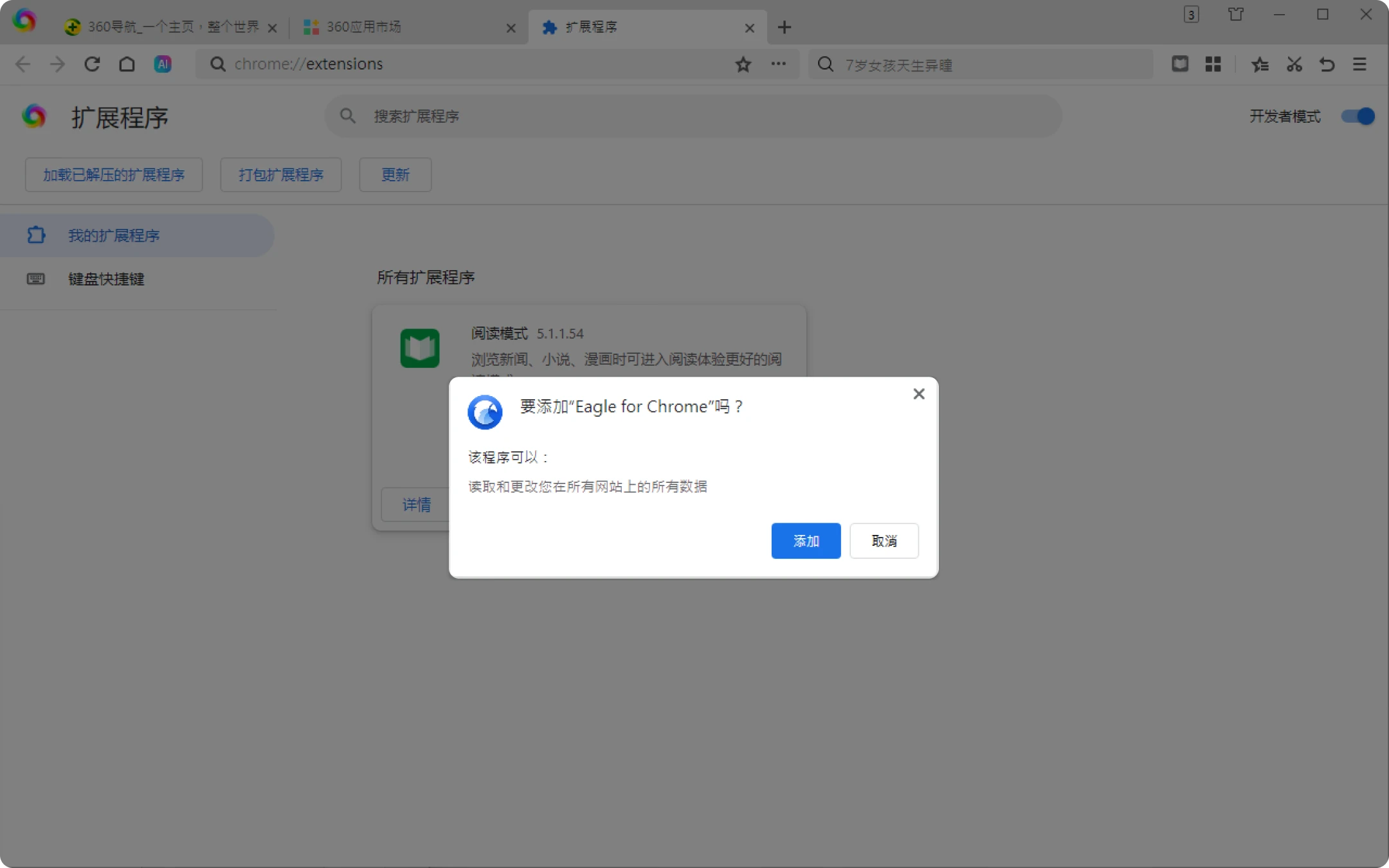 ie不要360搜索引擎=ie浏览器怎么总是360搜索器